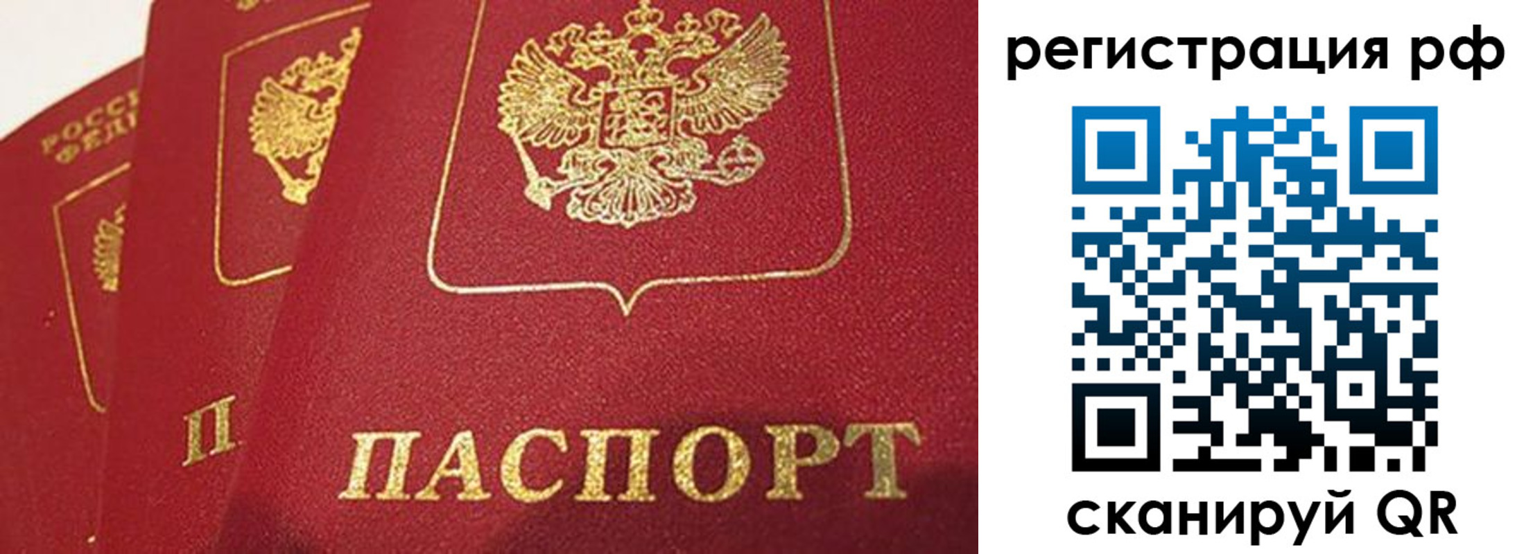 прописка в квартире в ХМАО