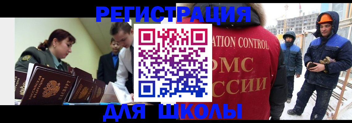 миграционный учет в ХМАО