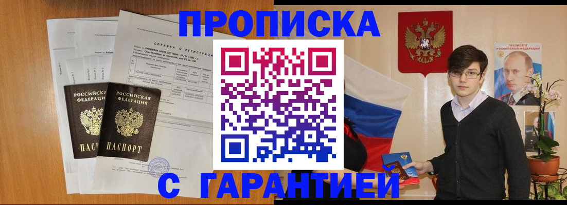 прописка для военкомата в ХМАО