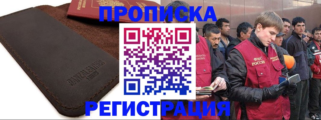 прописка штамп в ХМАО