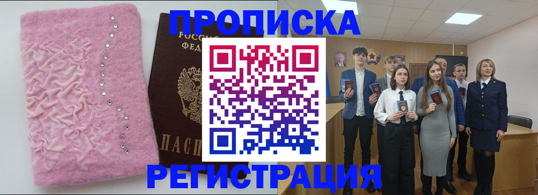временная регистрация для школы в ХМАО