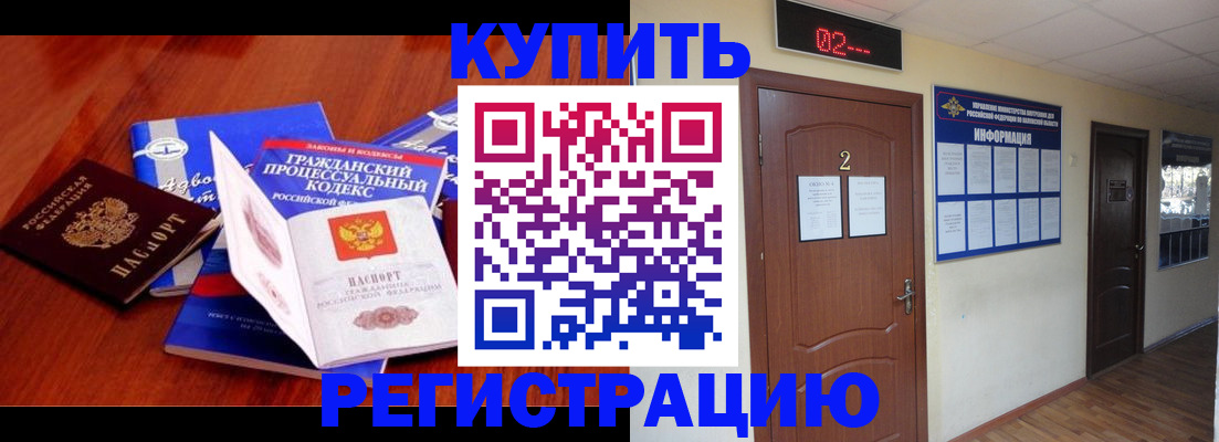прописка законно в ХМАО
