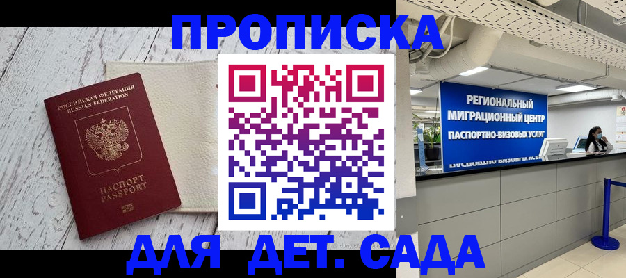 прописка для работы в ХМАО