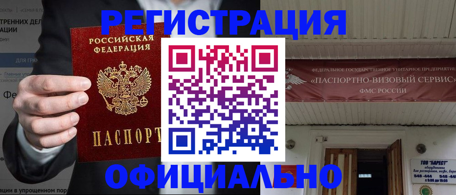 прописка ребенка в ХМАО