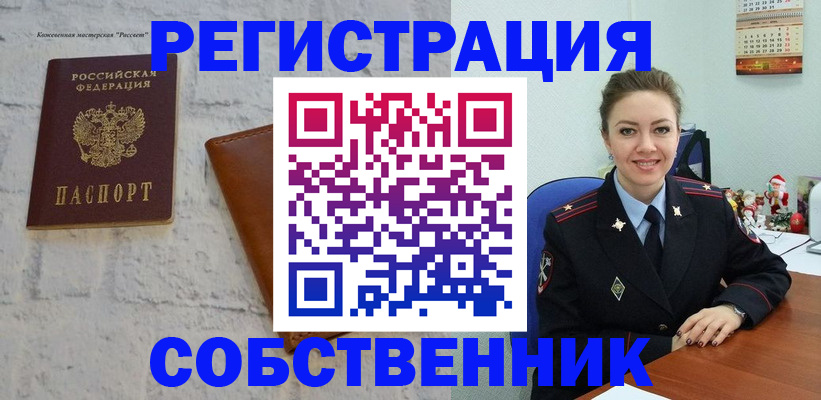 временная регистрация надежно в ХМАО