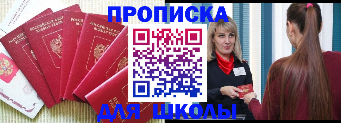 временная регистрация недорого в ХМАО