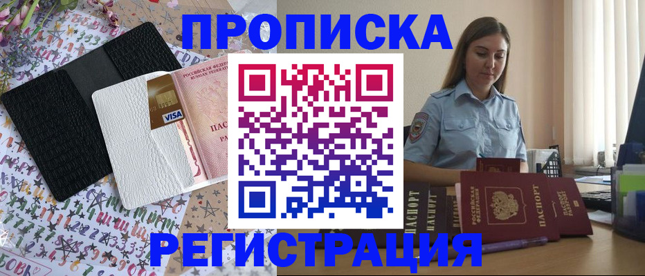 временная регистрация 2025 в ХМАО